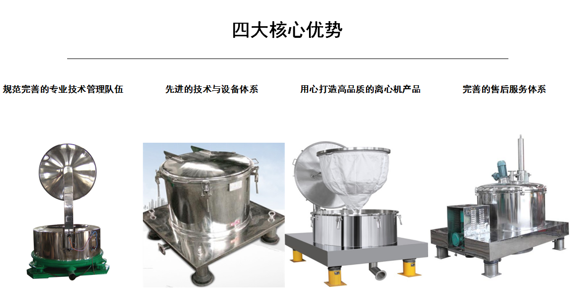 離心機(jī)